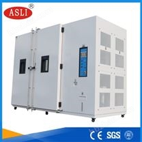 整體式步入式高低溫濕熱試驗箱