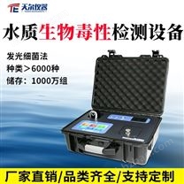 水質(zhì)生物毒性檢測設(shè)備