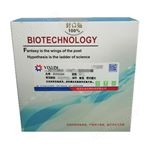 明膠酶譜法檢測試劑盒