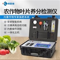農(nóng)作物養(yǎng)分分析儀