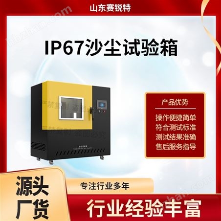 IP67ɳ ˵