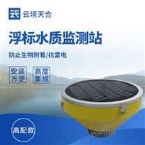 河道浮標(biāo)水質(zhì)監(jiān)測站