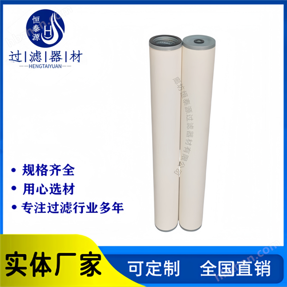 聚結(jié)脫水器濾芯