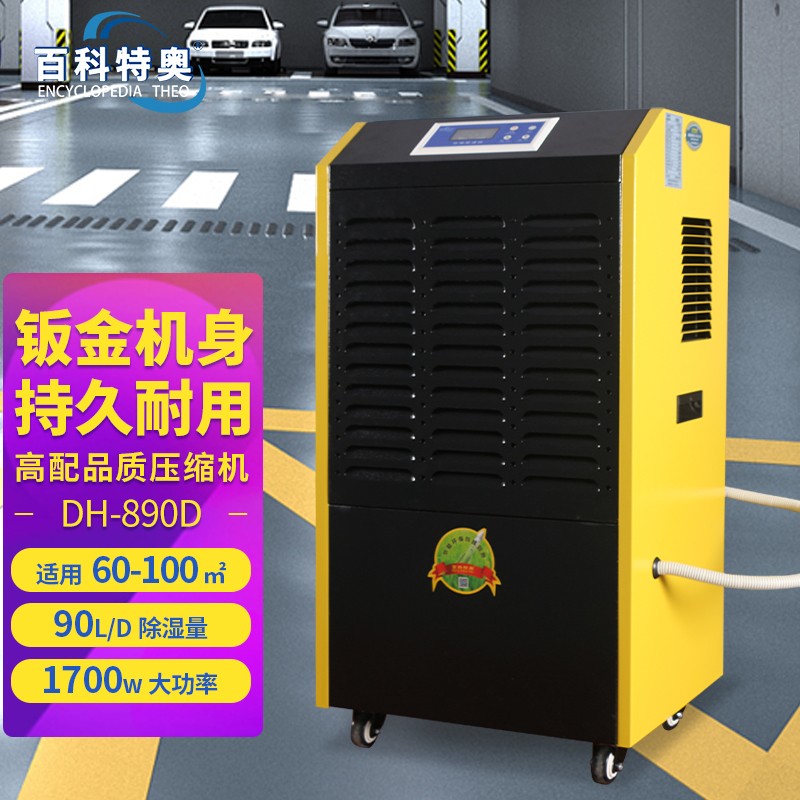 工業除濕機-小型工業除濕機顯示水滿提示解決方法