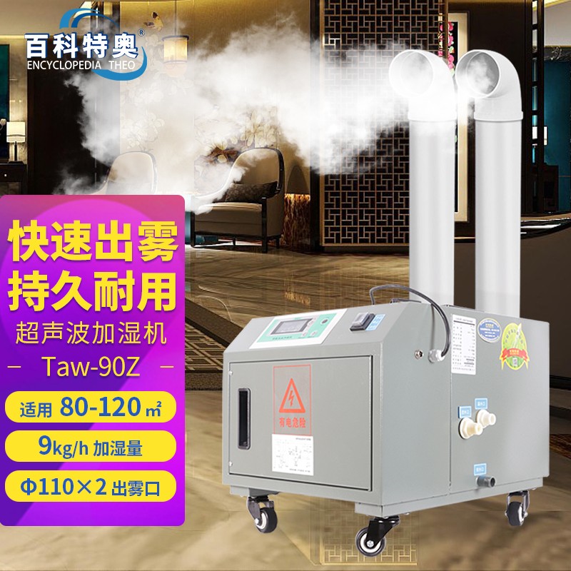 超声波加湿器，工业超声波加湿器溢水口处漏水（溢水排查方法）