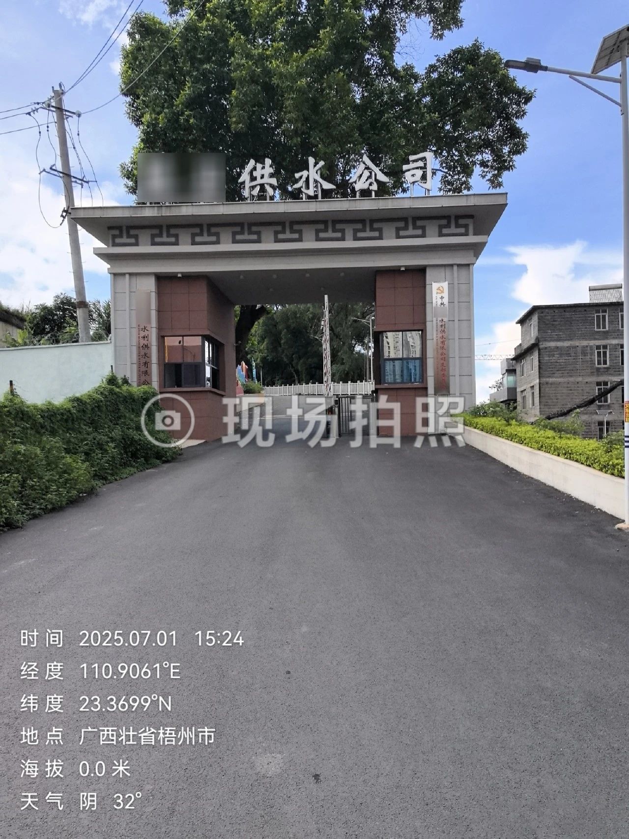 應(yīng)用案例 | 廣西梧州市水利供水有限公司【多參數(shù)水質(zhì)監(jiān)測儀】
