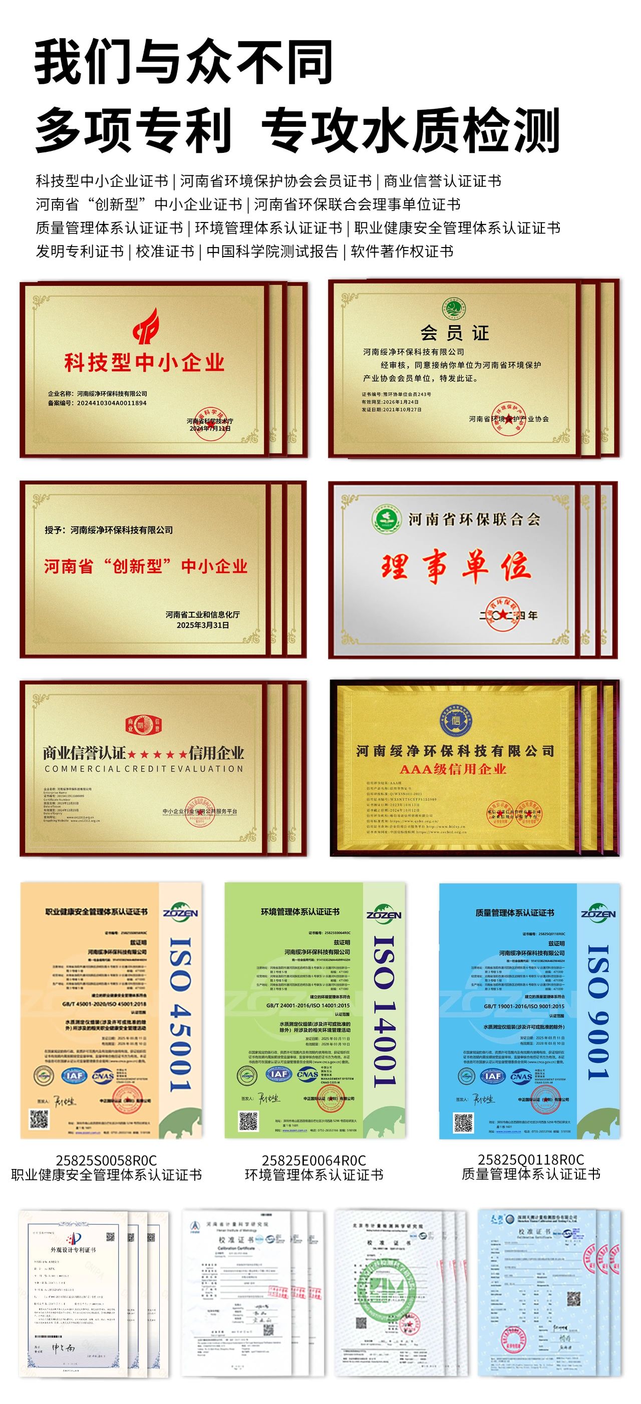 應(yīng)用案例 | 廣西梧州市水利供水有限公司【多參數(shù)水質(zhì)監(jiān)測儀】
