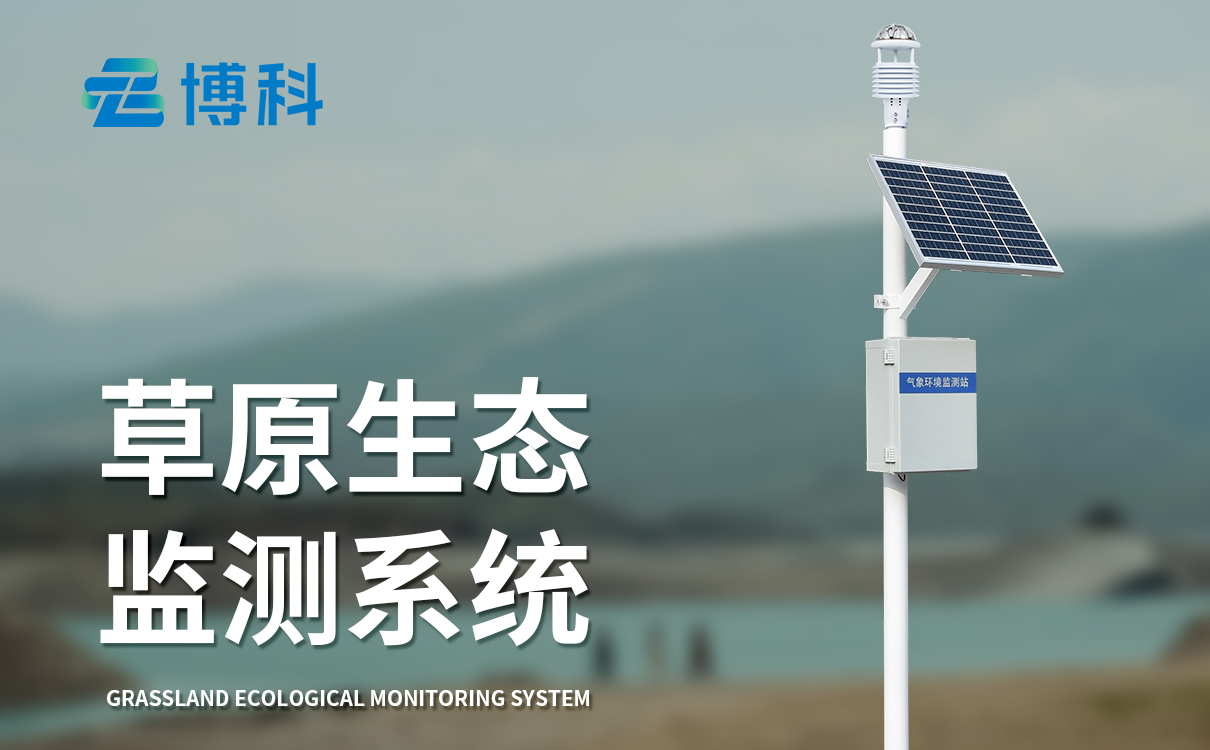 微型氣象站設(shè)備廠家