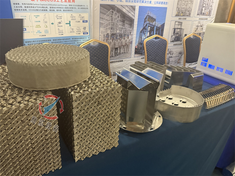 參展動(dòng)態(tài)|迪爾設(shè)備參加2025新疆碳捕集、利用與封存技術(shù)大會(huì)