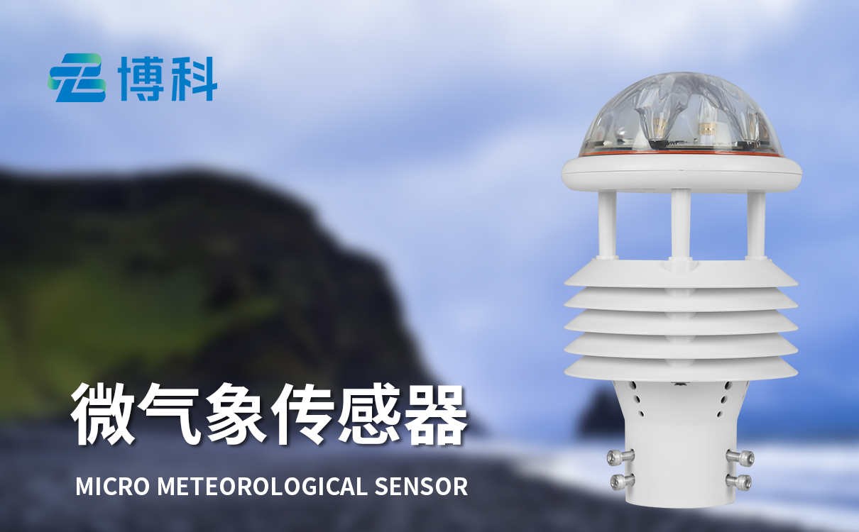 七要素智慧燈桿微氣象站