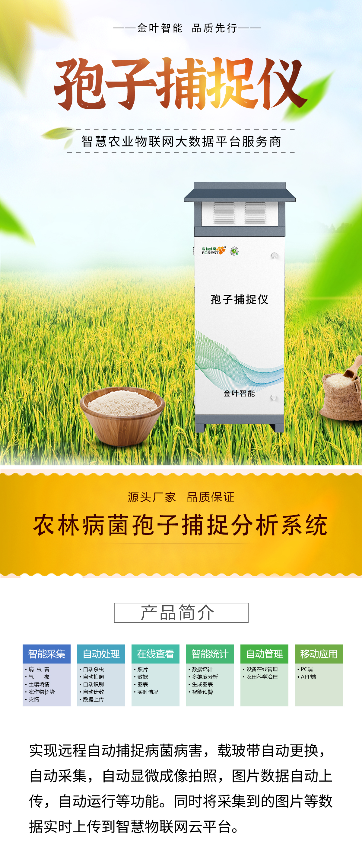 看不見的 “植物健康衛(wèi)士