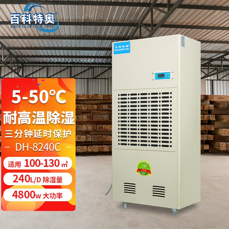 非標(biāo)除濕機(jī)定制機(jī)型有哪些？