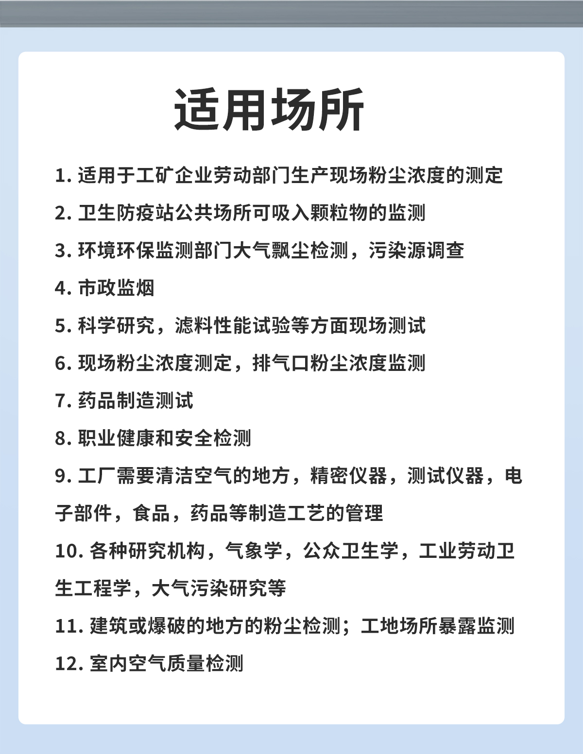 粉塵監測黑科技：激光粉塵顆粒物監測儀來襲！