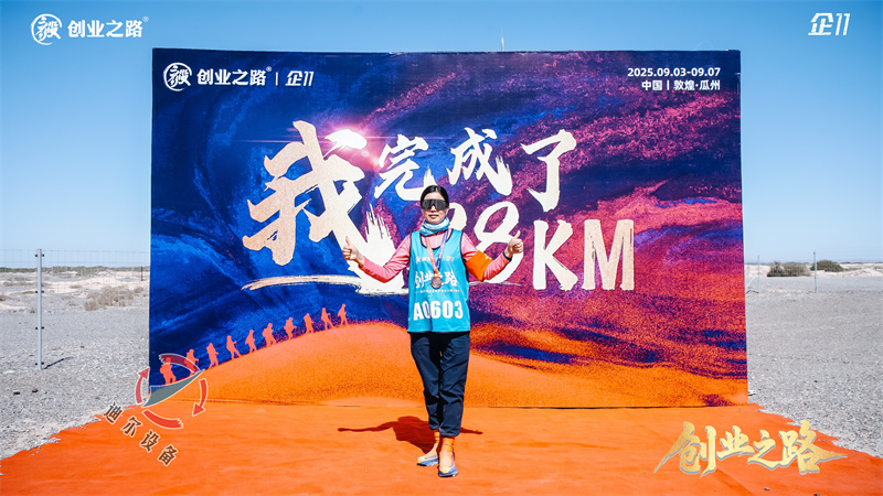 迪爾公司銷售核心團(tuán)隊(duì)“創(chuàng)業(yè)之路”戈壁行分享會(huì)圓滿舉行