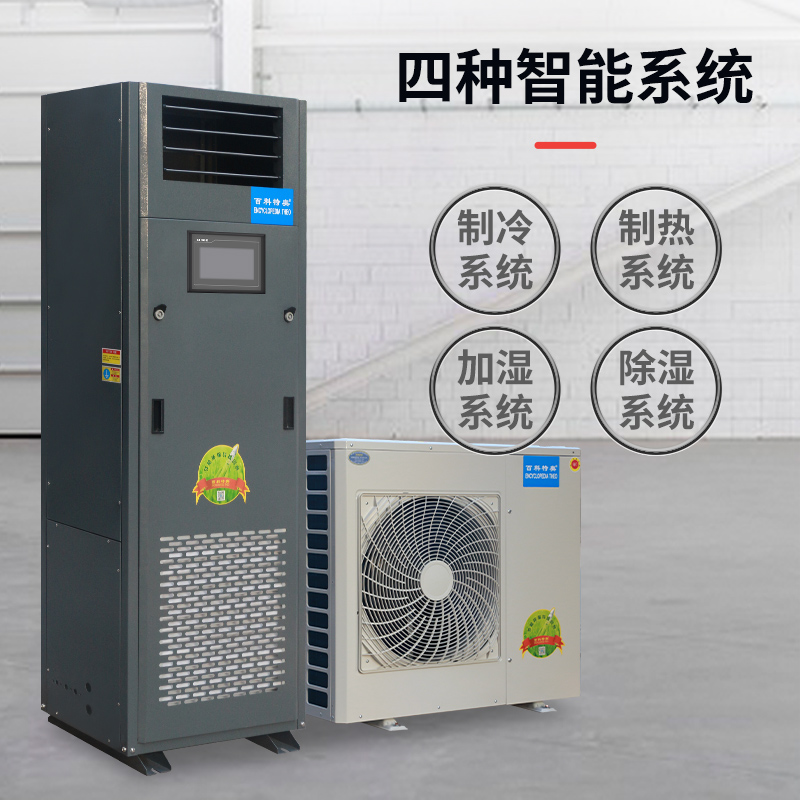 百科特奧EHF5N恒溫恒濕機：如何用核心技術征服精密環境？