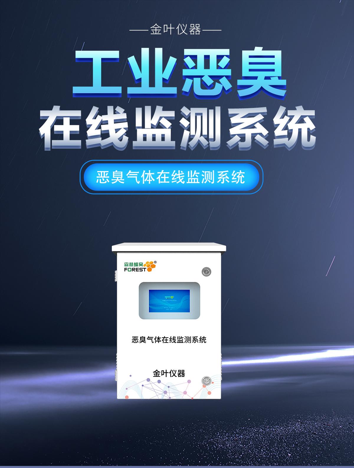臭味源头一抓一个准！这款 