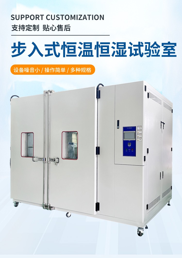 步入式恒温恒湿房.jpg 步入式恒温恒湿房.jpg