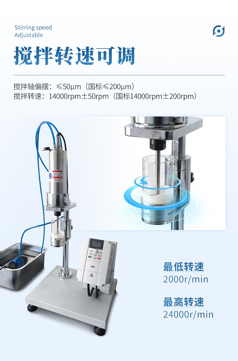胶乳高速机械稳定性测定仪 (1).jpg 胶乳高速机械稳定性测定仪 (1).jpg