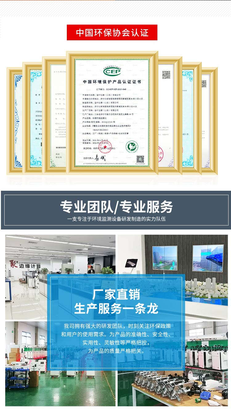 金葉儀器：西安粉塵在線監(jiān)測(cè)設(shè)備，守護(hù)古城空氣質(zhì)量