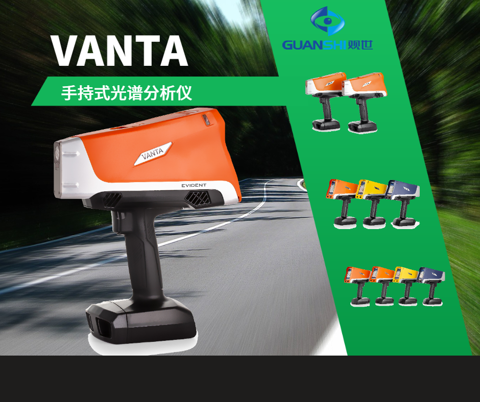 儀景通手持X熒光鋁合金光譜儀：制造業(yè)與回收業(yè)的效率利器