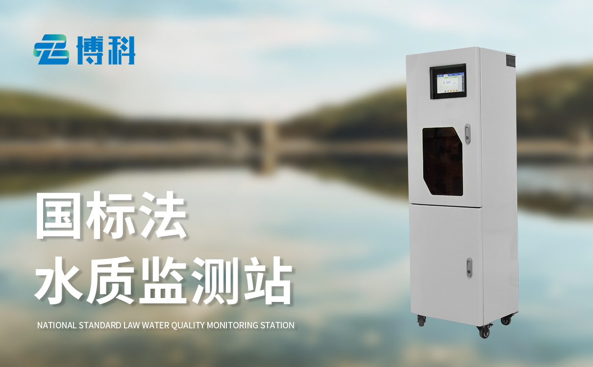 总氮监测设备 总氮监测设备