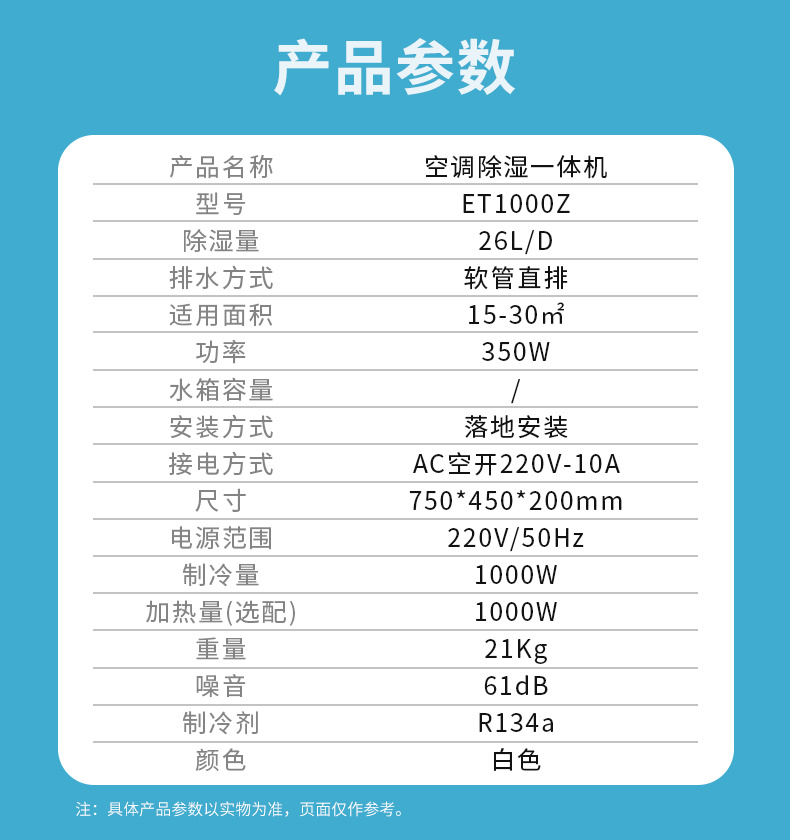 儲能空調(diào)ET1000Z，百科特奧儲能柜空調(diào)