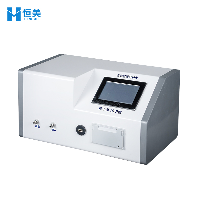 水中总有机碳分析仪