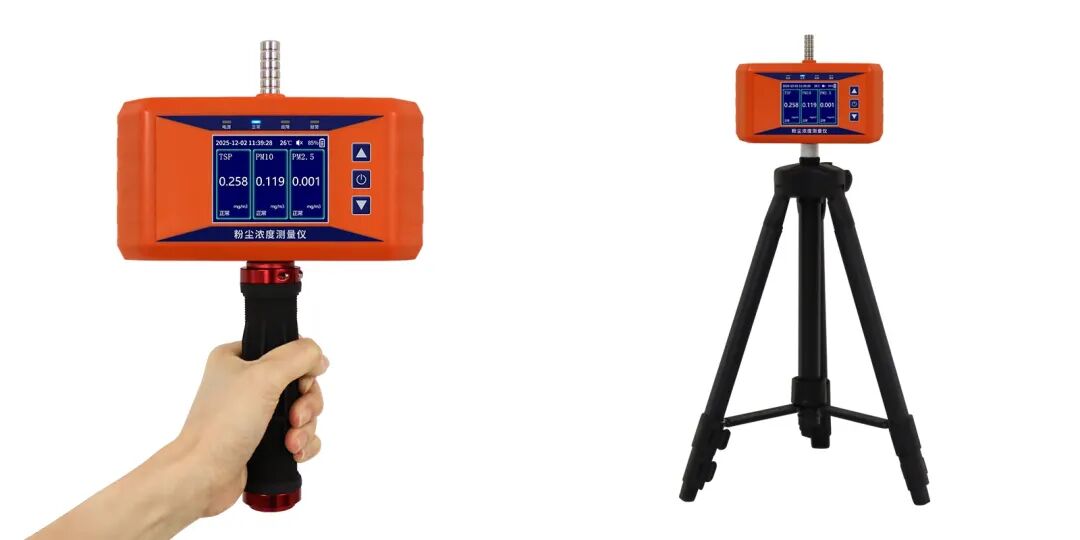 專業隨行,精準掌控——YR-PF110便攜式粉塵濃度測量儀全新上市