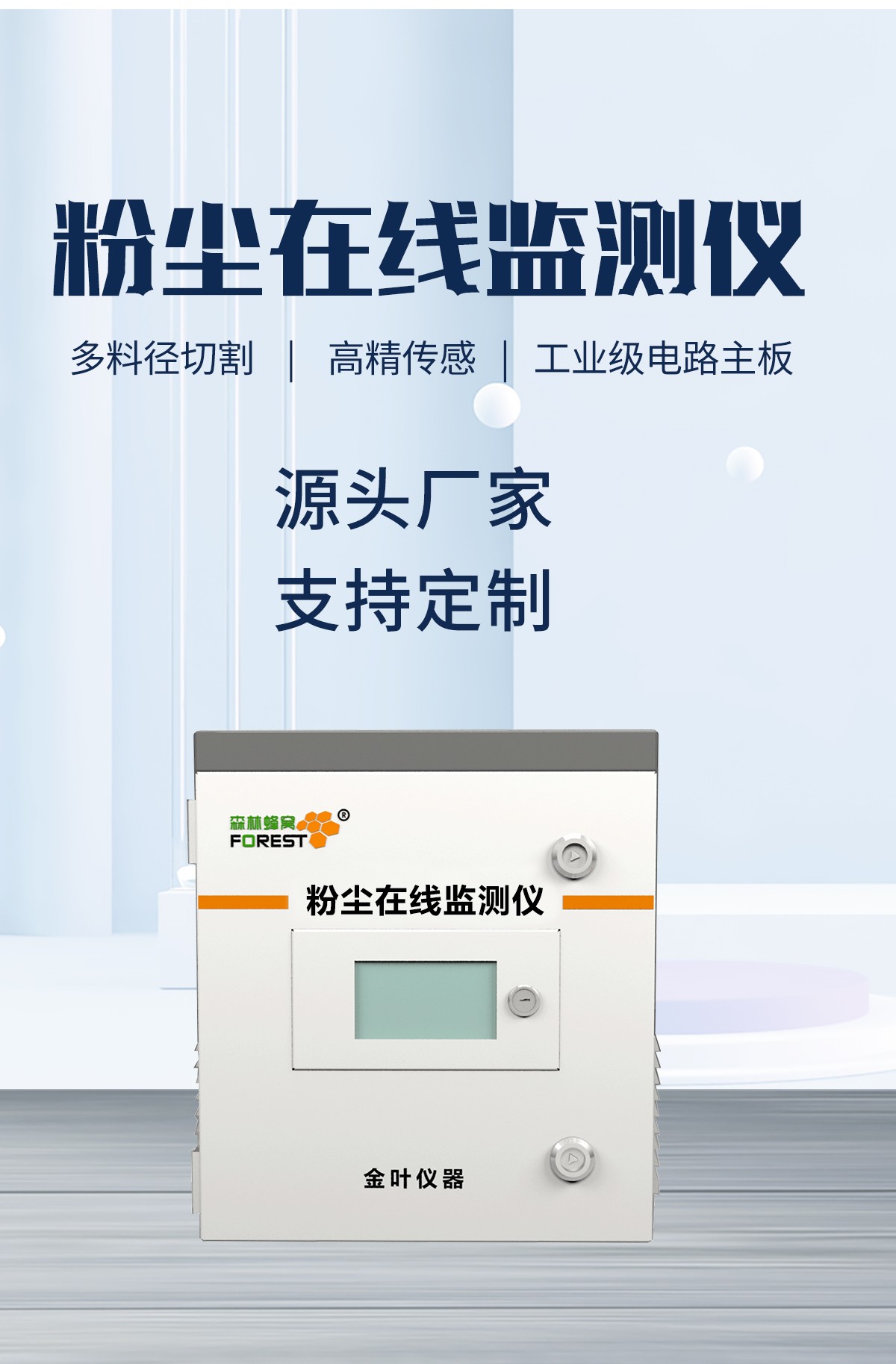 粉塵管控不用愁！這款在線監測平臺讓合規與效率雙提升