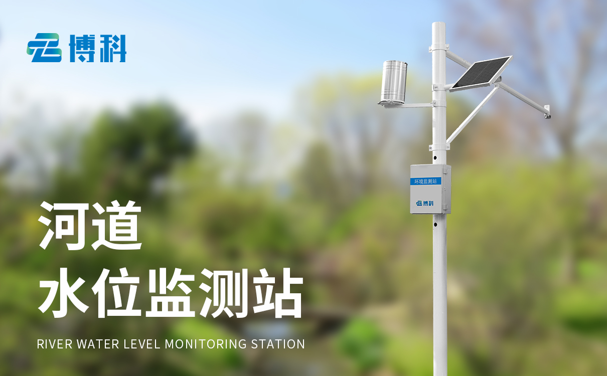 水文觀測(cè)系統(tǒng)