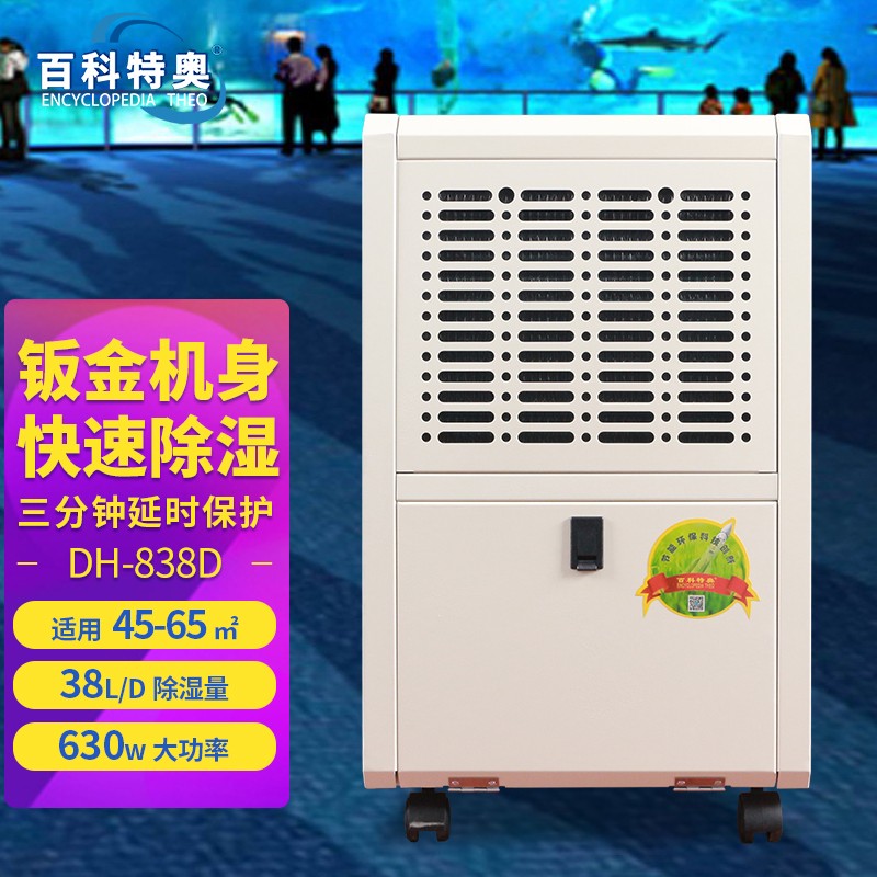 除濕機(jī)開(kāi)多久合適