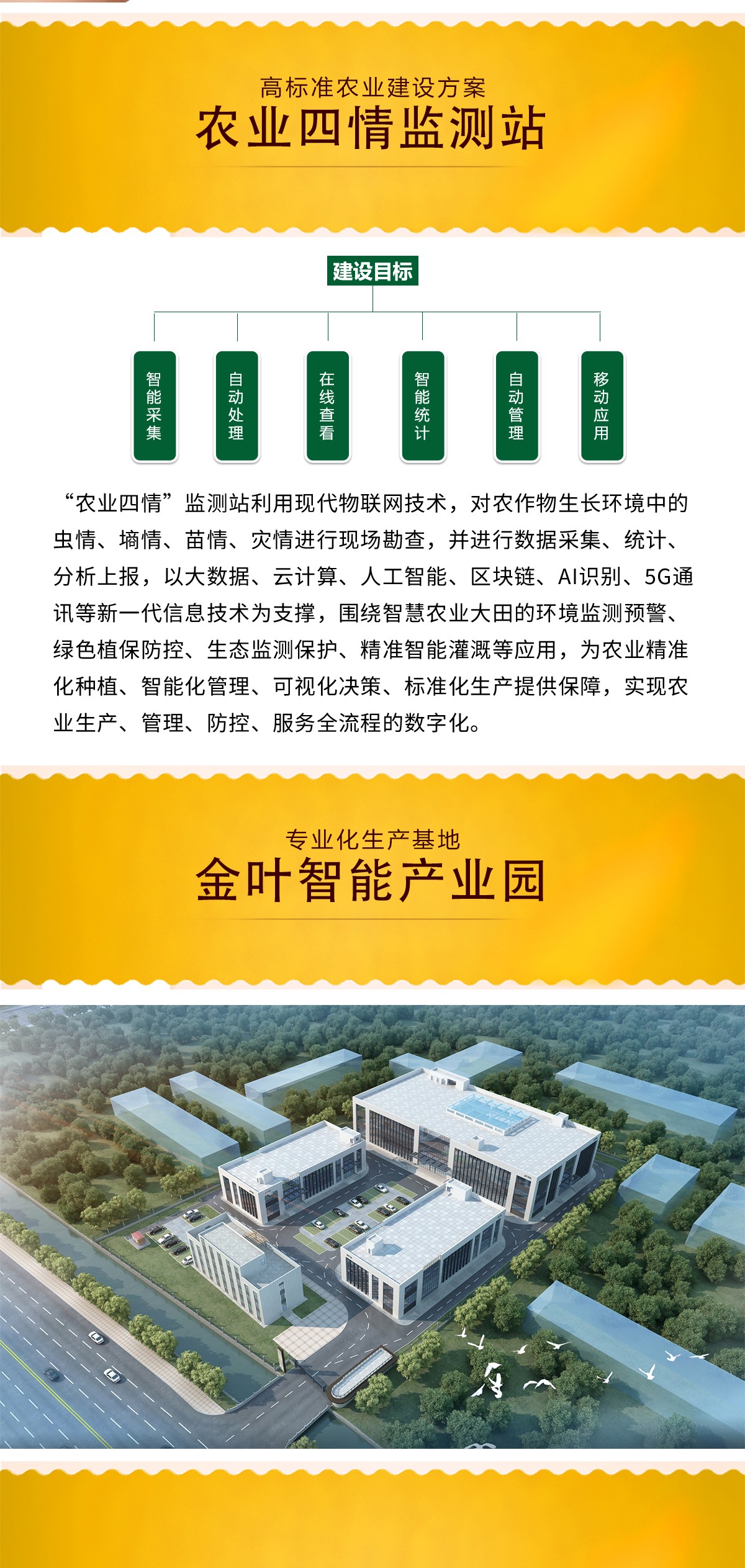 种庄稼怕病害？这个 “孢子捕手