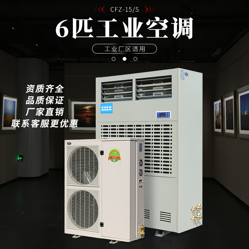 工业空调选型技术参数深度解析