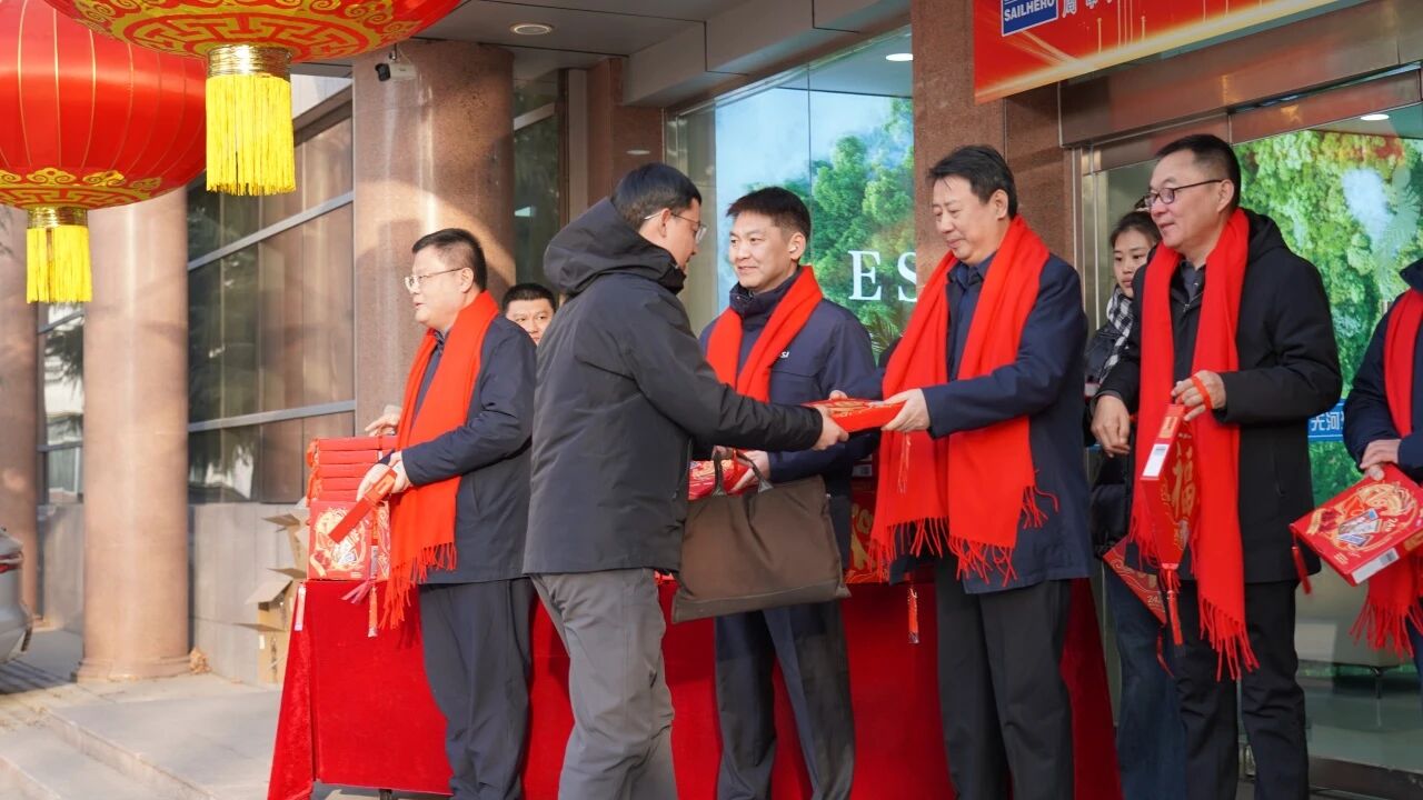 馬躍新程開(kāi)先河 歲啟華章繪青山&mdash;&mdash;先河環(huán)保&ldquo;開(kāi)門(mén)紅&rdquo;活動(dòng)圓滿舉行