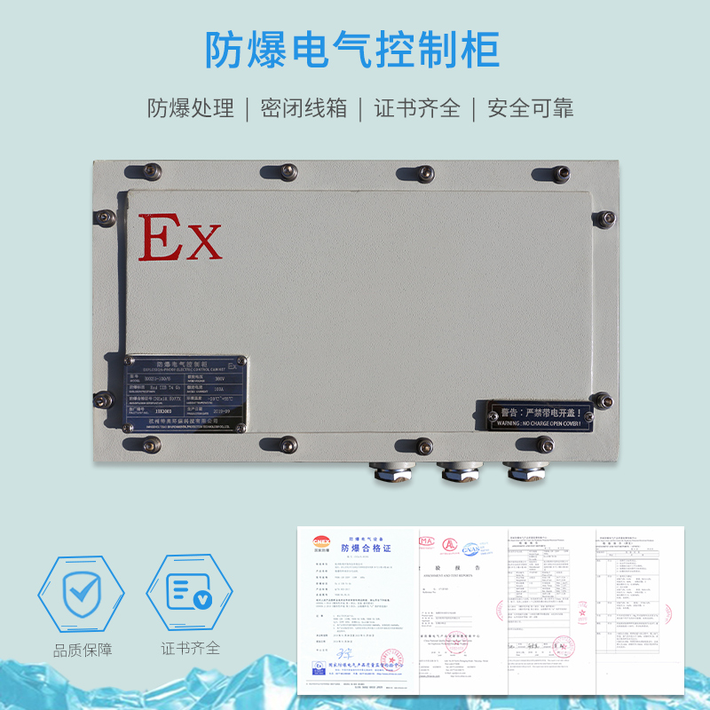蕪湖防爆空調_蕪湖工業防爆空調廠家