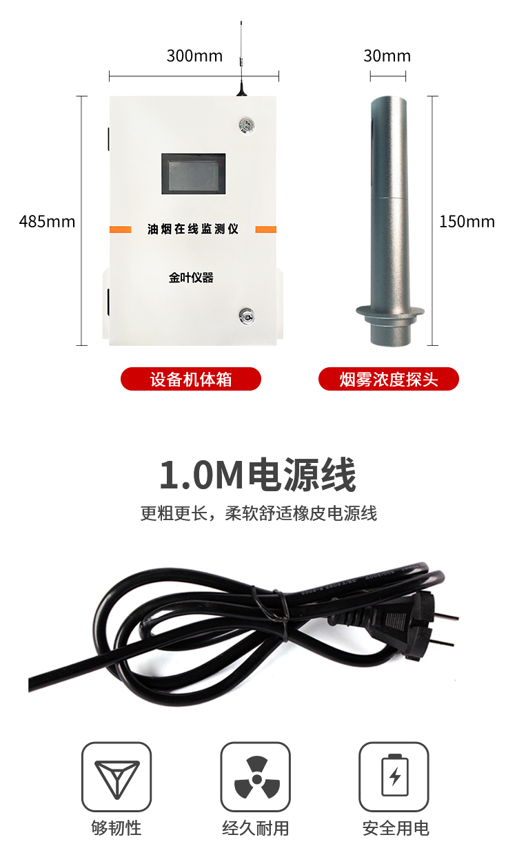 油烟净化在线监测站，让餐饮合规+环保监管双省心，告别人工巡查难题