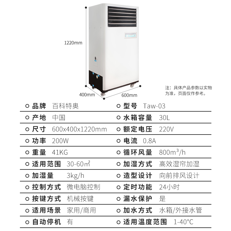 工业加湿机常见故障及解决方法