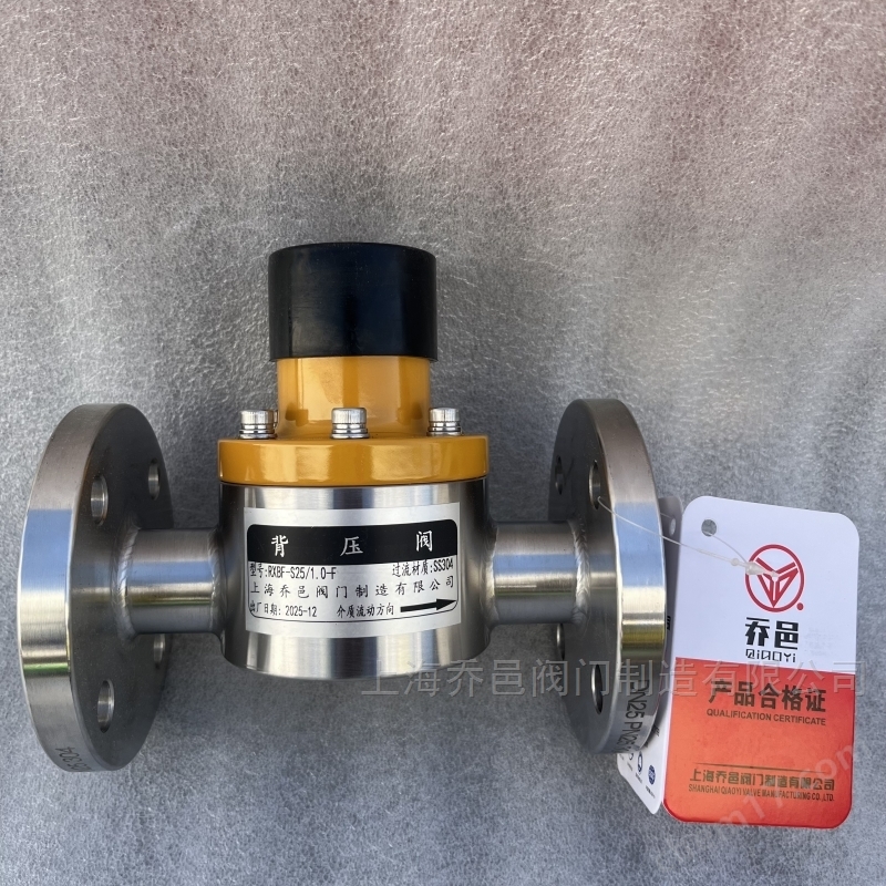 RXBF-S背压阀.jpg RXBF-L25/2.0-F不锈钢316L背压阀
