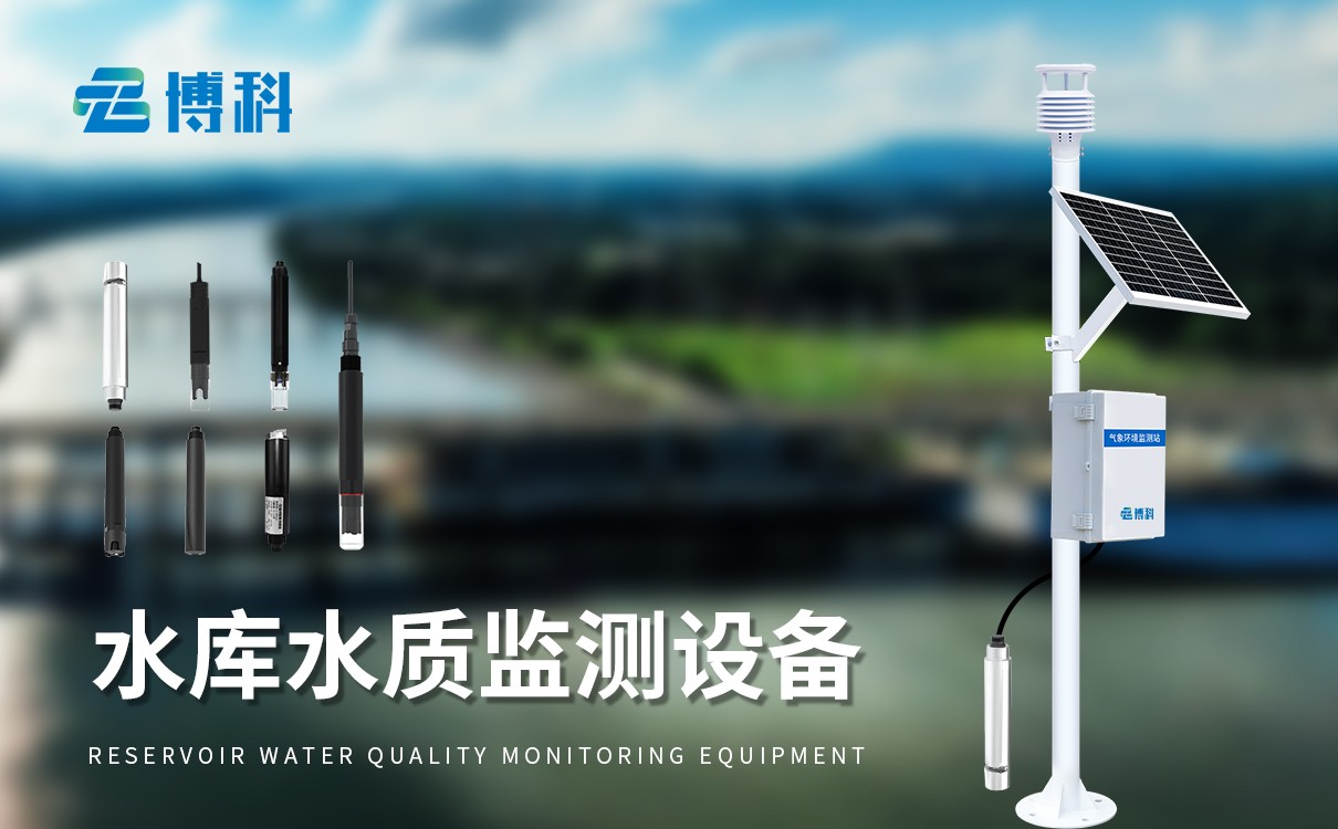 水质监测站监测设备：免试剂快速测量，无耗材污染，操作更环保便捷