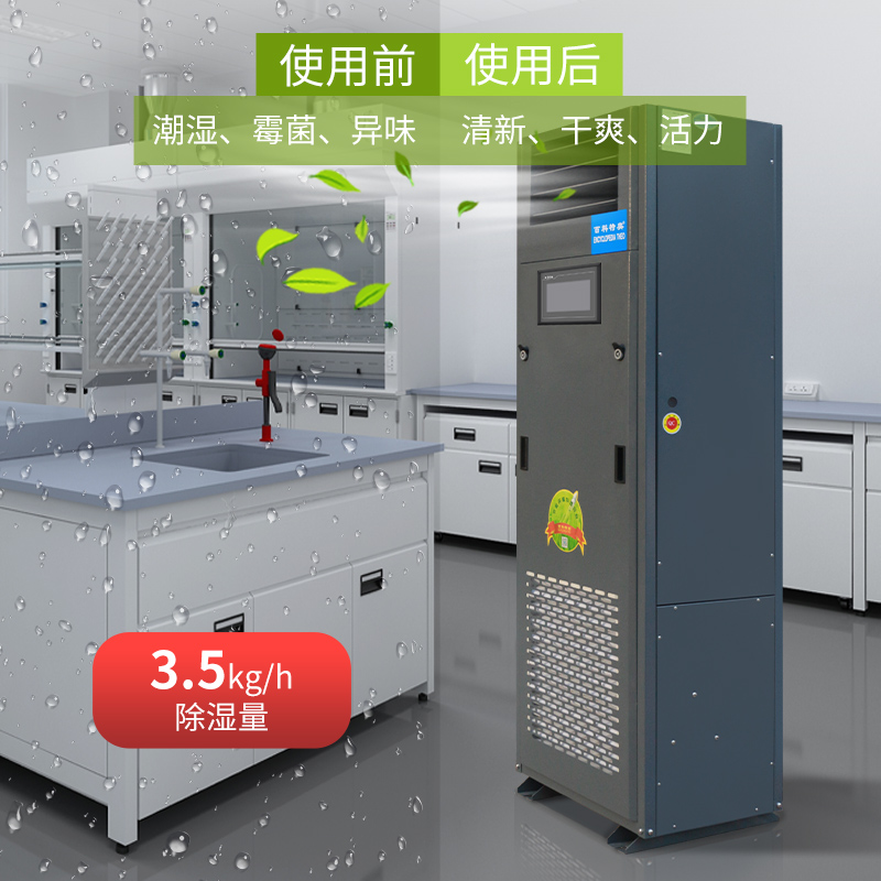 恒溫恒濕機(jī)冷凝水排水故障：排查與解決方案