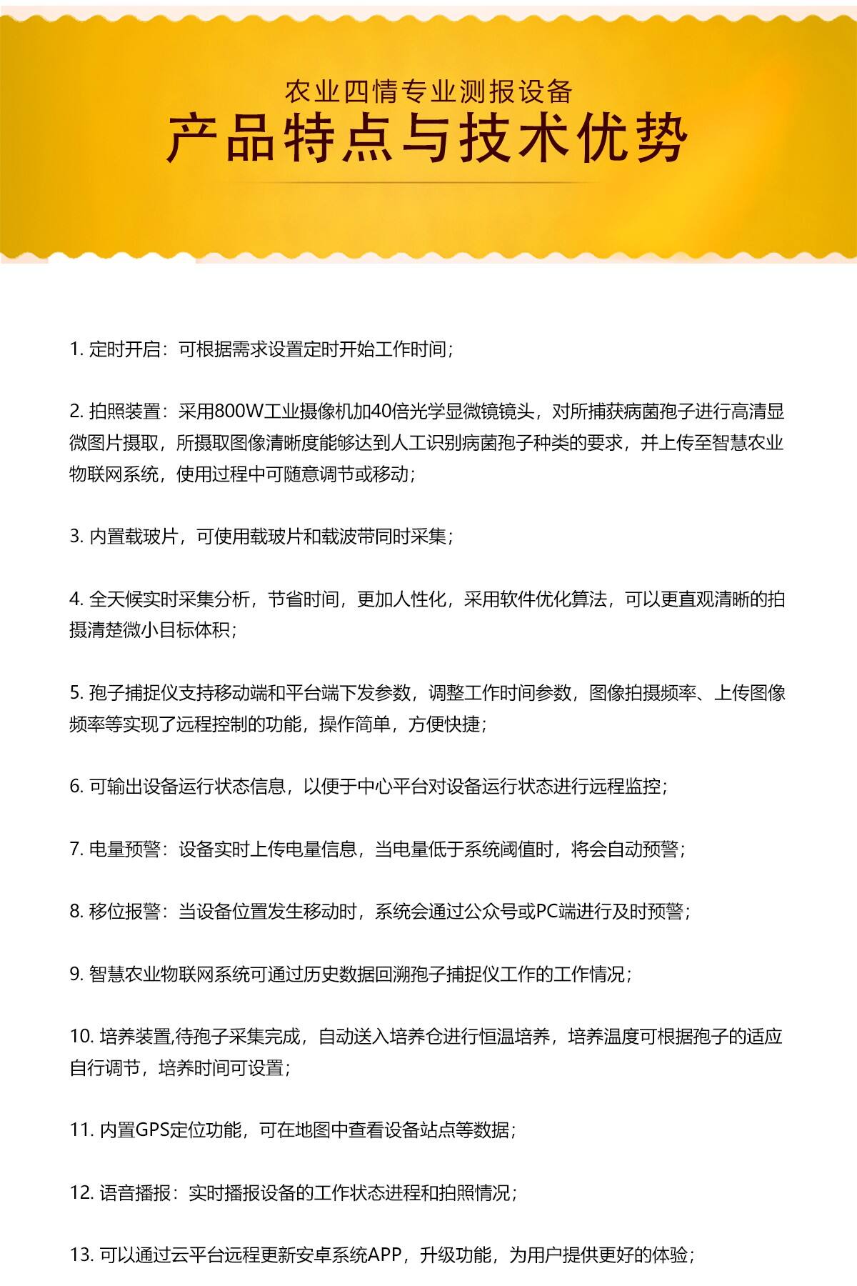 智能孢子捕捉仪 农业病害监测设备 金叶仪器