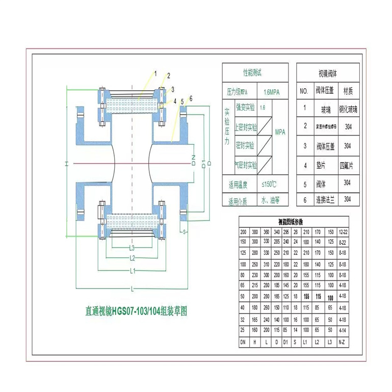 直通視鏡6.jpg