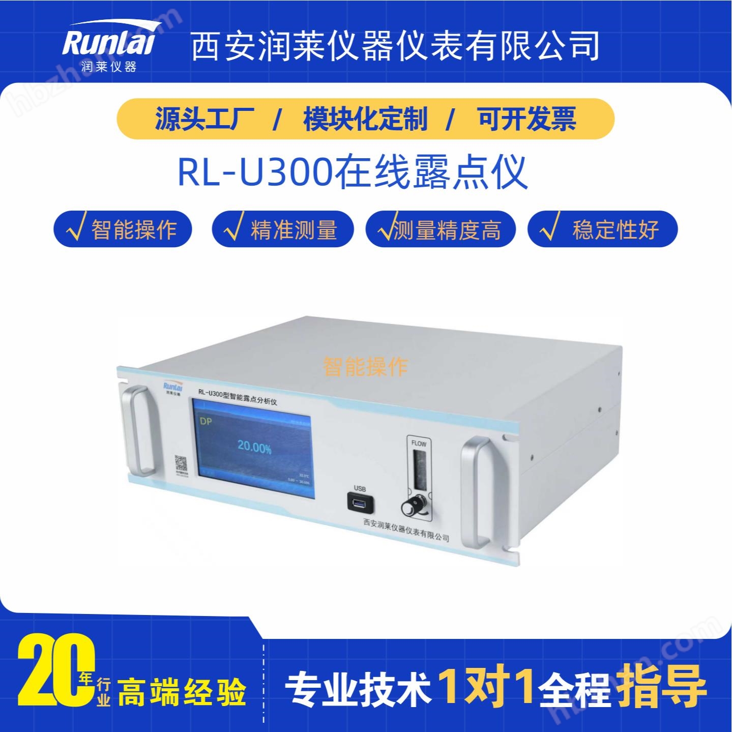 在線微量水分析儀