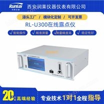 在線微量水分析儀