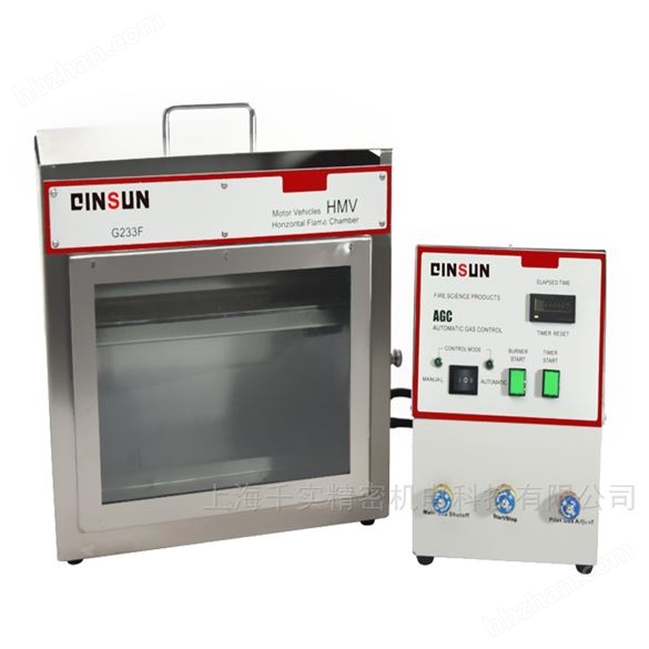 水平燃燒測(cè)試機(jī)DIN75200