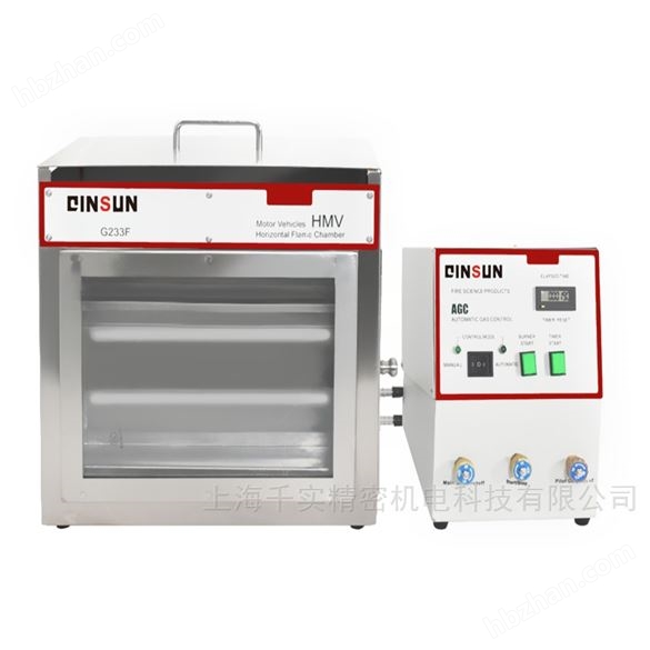 水平燃燒測(cè)試機(jī)DIN75200