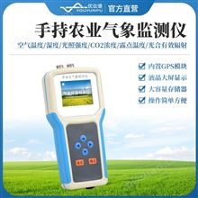 手持式農業(yè)氣象環(huán)境檢測儀