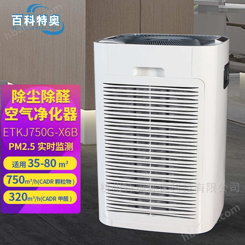 空氣凈化器 ETKJ750G-X6B