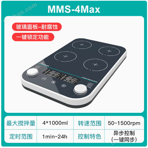 MMS-4Max四工位磁力攪拌器