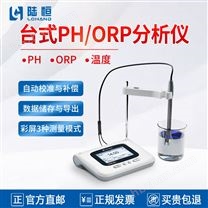陸恒臺(tái)式PH/ORP分析儀
